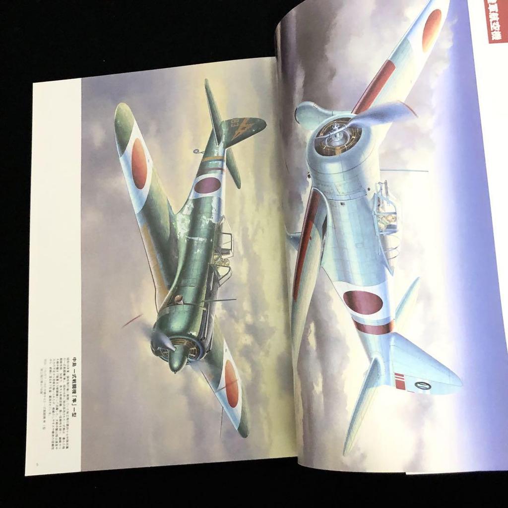 [USED] Out of Print "Katsura Funami Aircraft and Ship Art Collection" 2006 Icarus Publishing