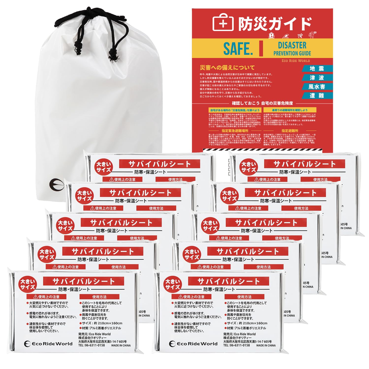 

Eco Ride World Алюминиевый лист Лист для выживания Большой размер Алюминиевый Сохранение тепла Запас Холодозащита Предотвращение катастроф Чрезвычайная ситуация 160 x 210 см