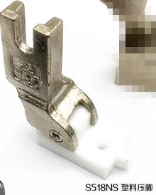 Industrial Computer Flat Car Sewing Machine Zipper Presser Foot Plastic Invisible Presser Foot All Steel Zipper S518NS S518 Foot