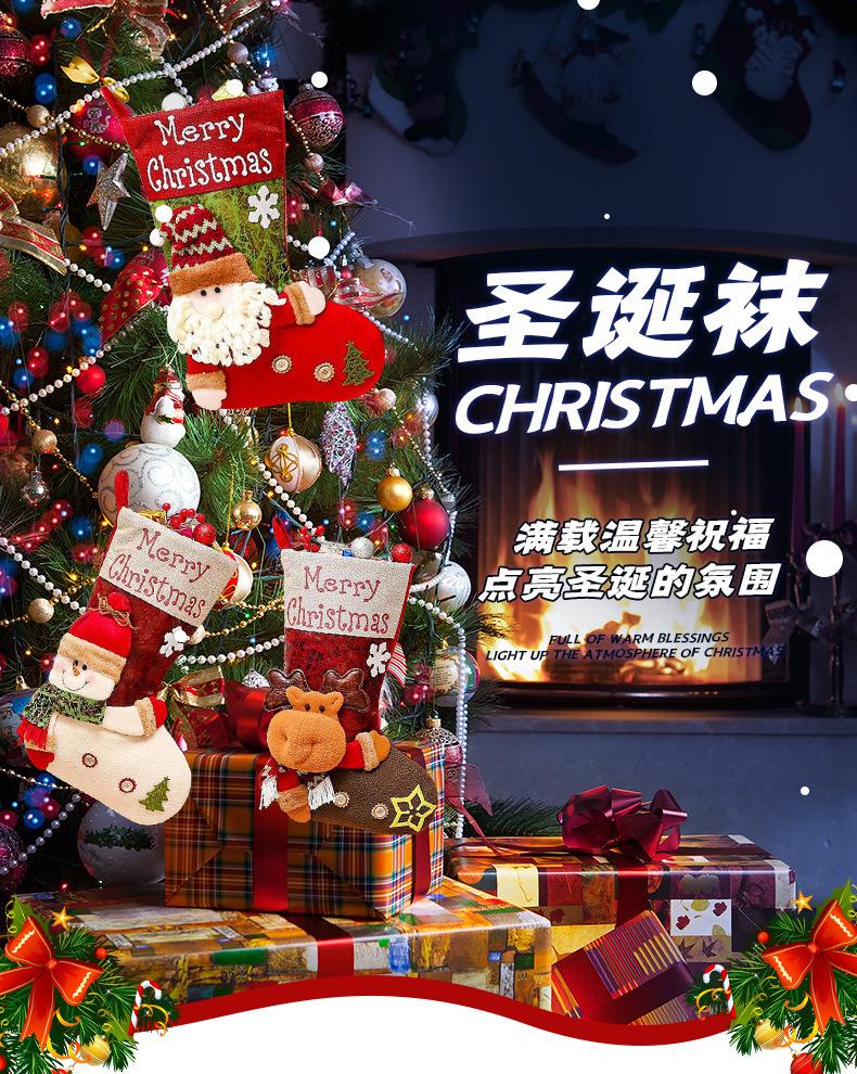 Big Head Doll Christmas Socks Cartoon Decoration Christmas Socks Candy Gift Bag Gift Bag Pendant