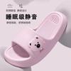 Stepping on shit feeling thick-soled slippers indoor bathroom bathing non-slip household cool slippers outer wear