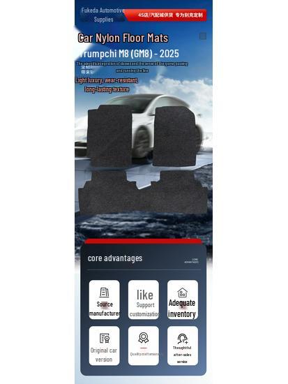 Durable Dirt-Resistant Floor Mats Full Set for 2025 Trumpchi M8 (GM8) - Nylon Velour Material