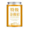 Premium Jin Jun Mei - Authentic Wuyi Black Tea, Stomach-Soothing