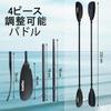 KOETSU Inflatable Kayak, Double-Headed Aluminum Alloy Paddle, 4-Stage Inflatable Paddleboard, Seat Paddle for Surfboards