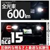 PIKAQ Mazda Roadster Compatible LED Back Lamp T20S NEO15 600 Lumens White 6700 Kelvin 2 Pieces 20425 [ND Series]