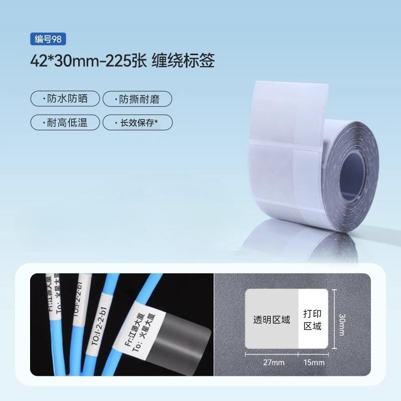 Niimbot M2/M3/Z401/B32 Winding Label Network Cable Paper with Protective Film Optical Fiber Sticker Waterproof Self-Adhesive