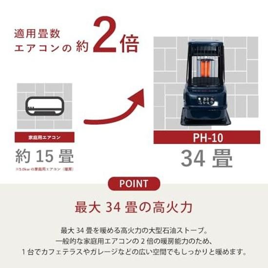 TOYOTOMI Power Heat PH-10(B) Black Large Oil Stove Commercial High Cafe Terrace Garage (Black 9.57kW-3.7kW)