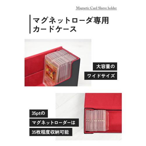 Sezu Magnetic Loader Case, Deck Case, Trading Card Case for Magnetic Loaders, Holds 35 Cards, Magnetic Loader Set, Card Collection, Trading Cards, Lar