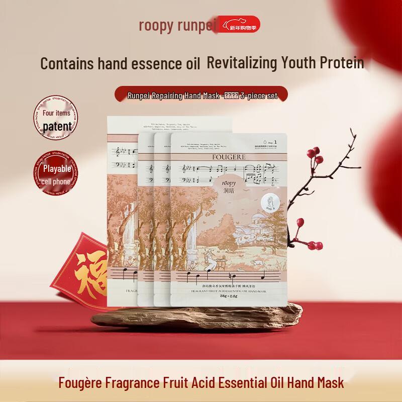 

Roopy Hydrating & Fragrant Hand Mask