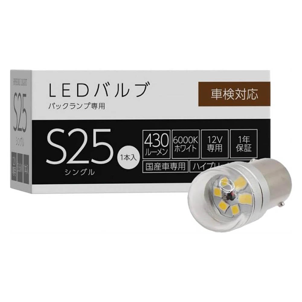 

SPHERELIGHT S25 Одинарная Сменная Светодиодная 6000K Осмотр Транспортного Средства Простая Лампа Заднего Хода, Белый, 430лм, 12В, Поляризованная, Соответствующая, Сменная,