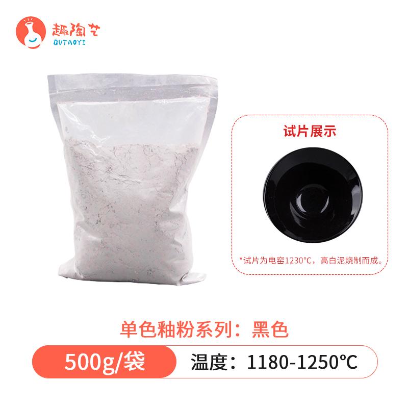 500g Medium Temperature Ceramic Underglaze Color Toner Special Ceramic Pigment for School Pottery Bar