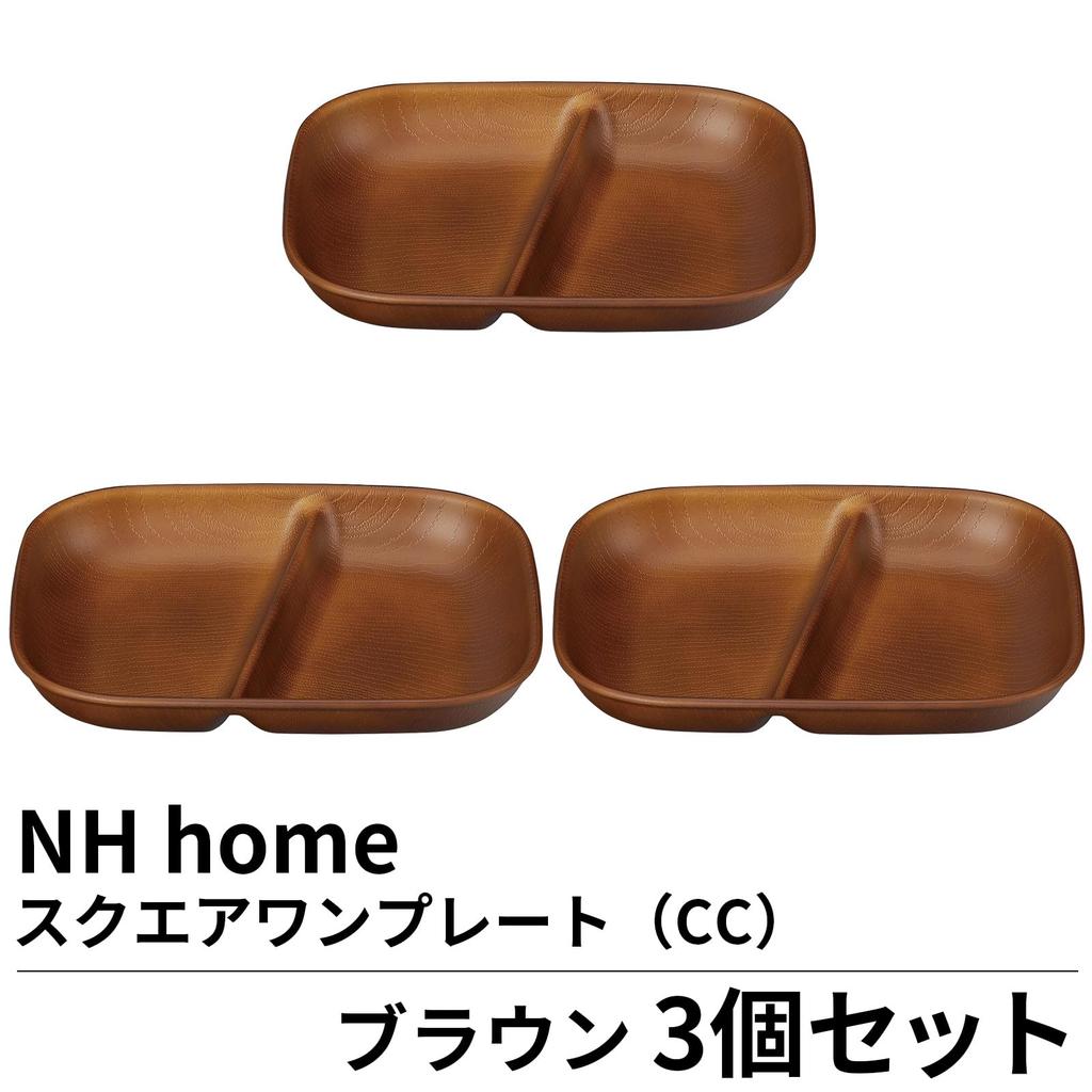 Set of 3 Showa NHhome Square One Plates with Rectangular Clean Made In Microwave and Dishwasher Ideal for Outdoor Activities and Barbecues (CC)
