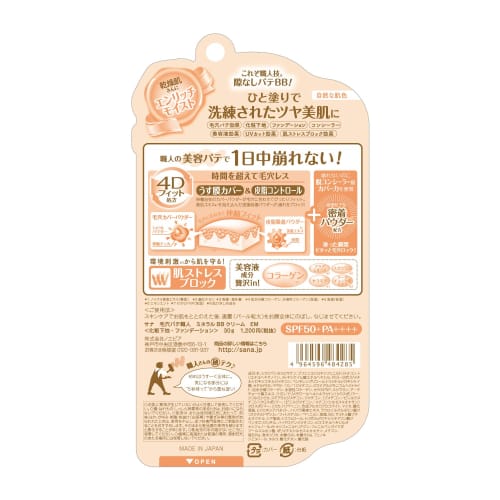 Pore ??putty craftsman mineral bb cream enrich moist natural skin color 30g