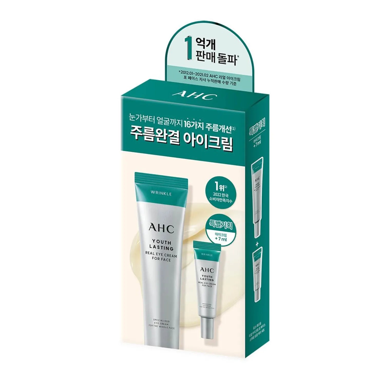 

AHC Youth Lasting Real Eye Cream For Face Special Wrinkle Care Set (35mL+7mL) Eye Cream (35mL+7mL)