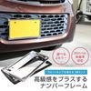 Fine Parts Japan License Plate Frames for Standard and Light Cars (Silver Plated, Set of 2)