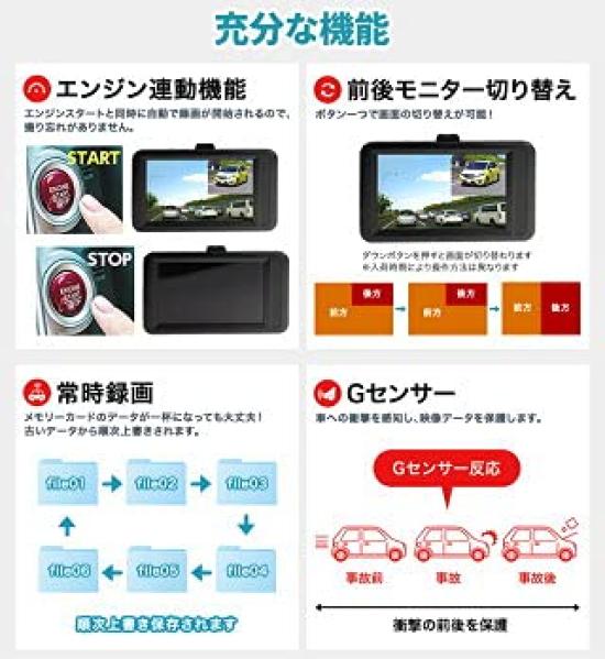 Drive Recorder with Front and Rear W IPS Full HD 120 G Japanese Simultaneous Front and Rear Backup Dashcam Camera, LCD, 1080P, Degrees, Sensor,