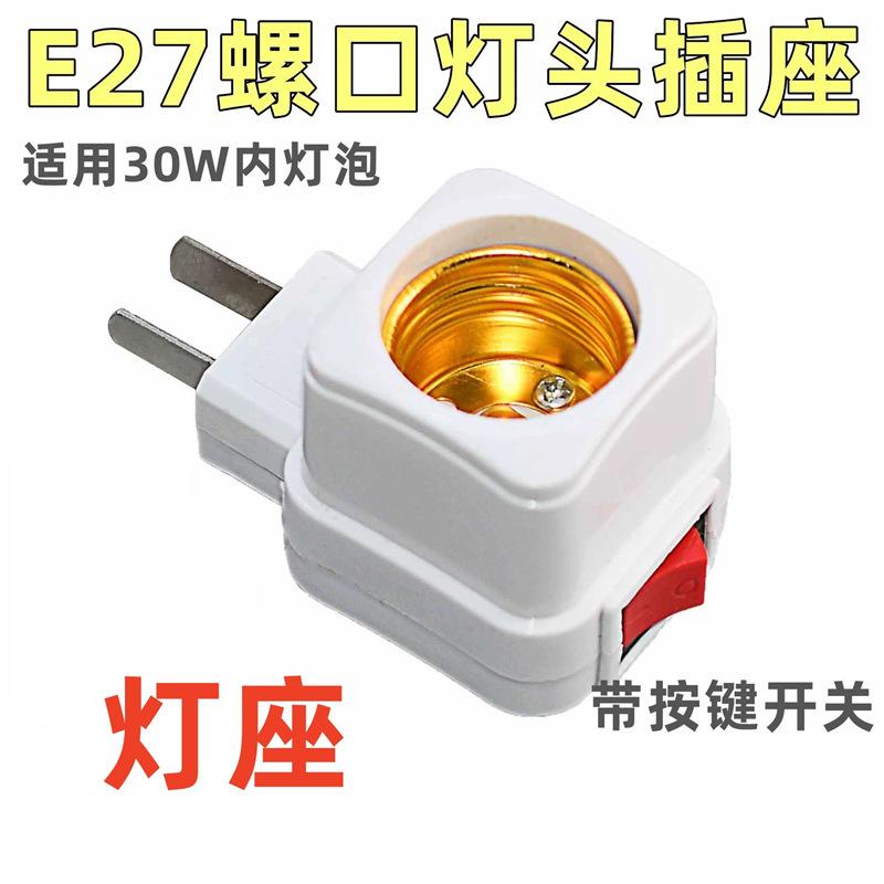 

E27 Led Light Socket To Eu Plug Holder Adapter Converter On/Off For Bulb Lamp 8*4.5*4cm