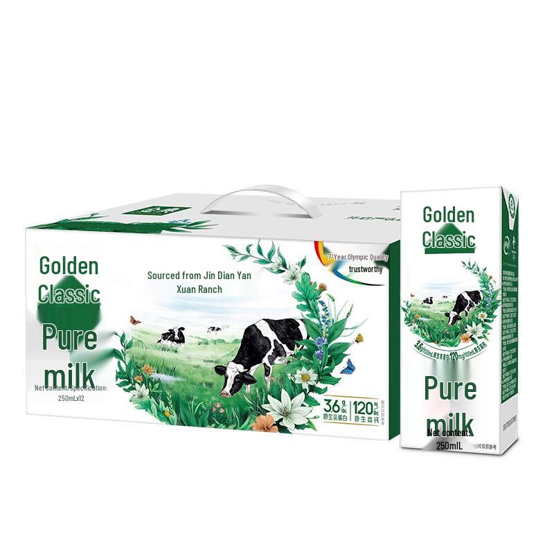 Yili Golden Classic Pure Milk