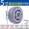Yi Shuxiang Heavy Duty Silent Universal Rubber Caster Wheel