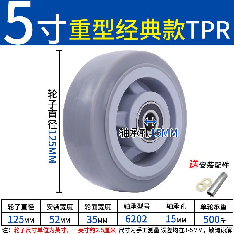 Yi Shuxiang Heavy Duty Silent Universal Rubber Caster Wheel