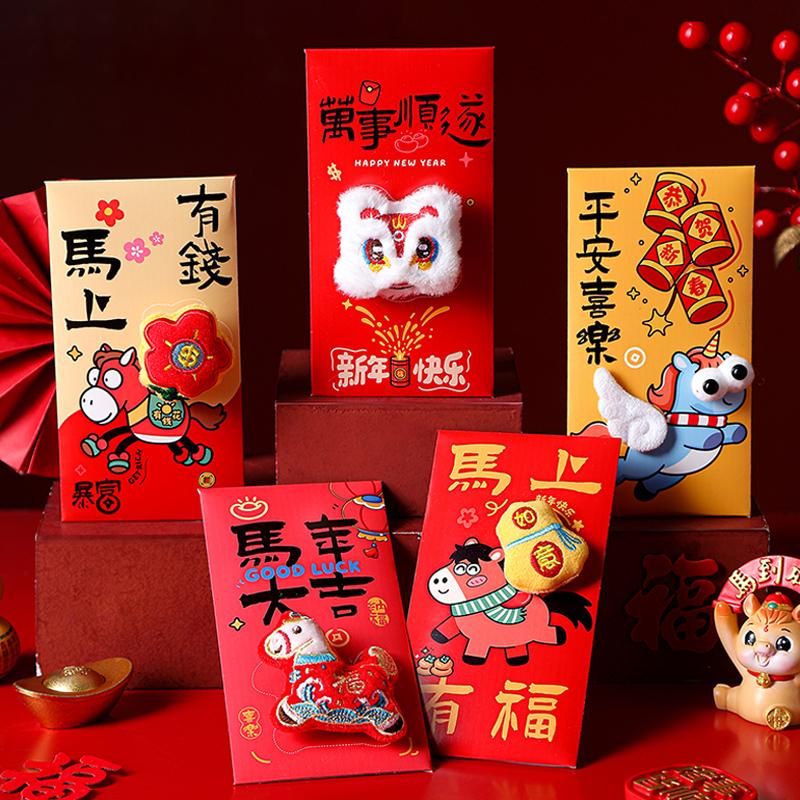 Chinse New Year Lucky Money Bag  Creative 3D Horse Red Envelopesspring Festival Blessing Hongbao Red Pocket Party Favors