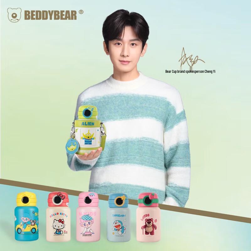 BEDDYBEAR Smart Temperature Display Kids Water Bottle