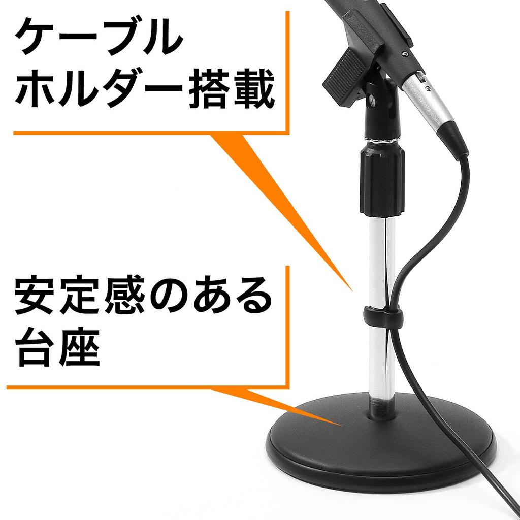 SANWA DIRECT Desktop Microphone Stand with Holder Height Adjustable 25-40cm Clip-On 1 Piece 400-SPST2