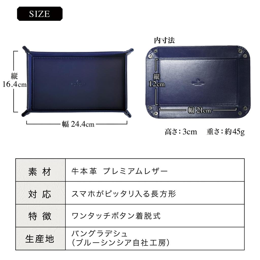 Genuine Leather Small Item Foldable Tabletop Perfect Size for Remote and Smartphones KI1 [BLUE SINCERE] Tray, Rectangular, Tray, Accessories,