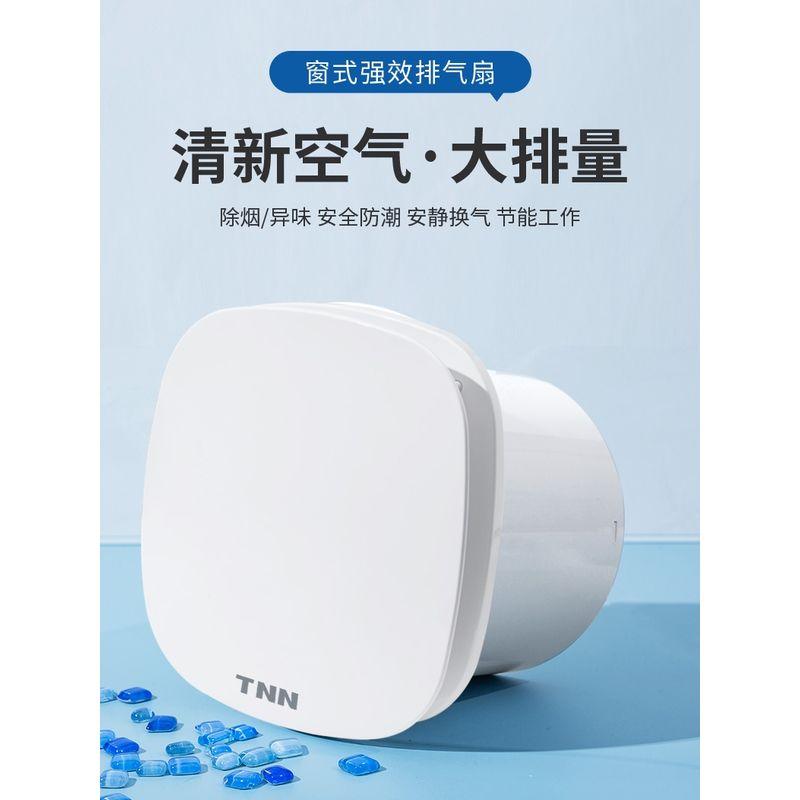 

TNN Настенный туалет с присоской Маленький вытяжной вентилятор Special offer limited edition exhaust fan