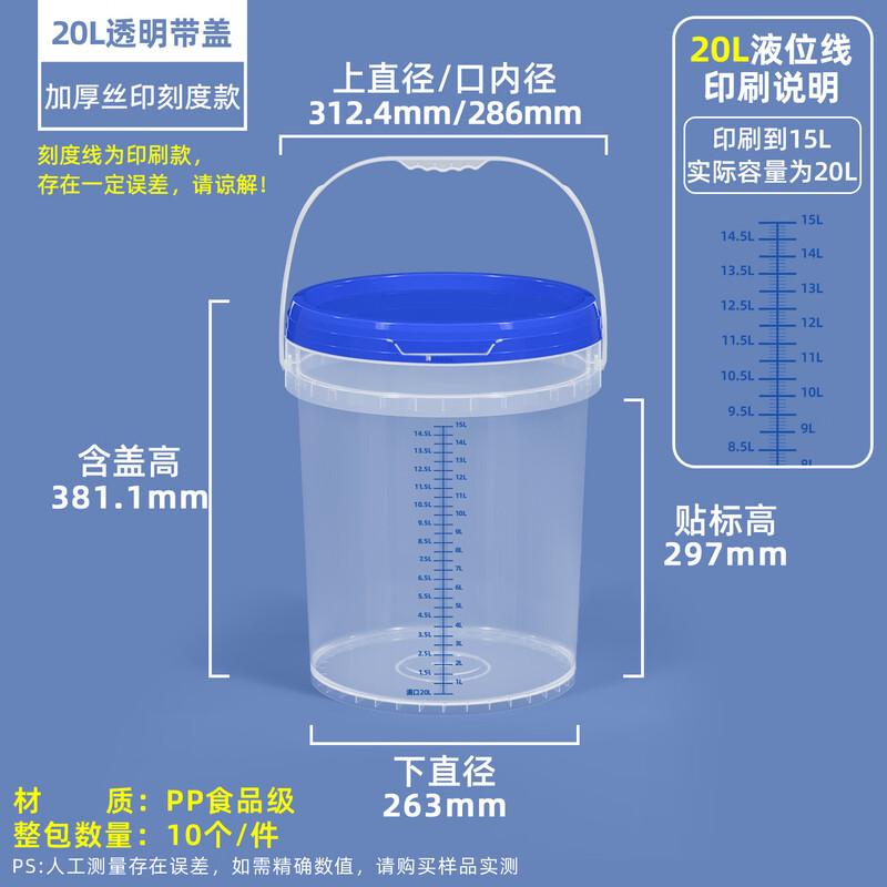 Hanyou Thickened Transparent Plastic Measuring Bucket