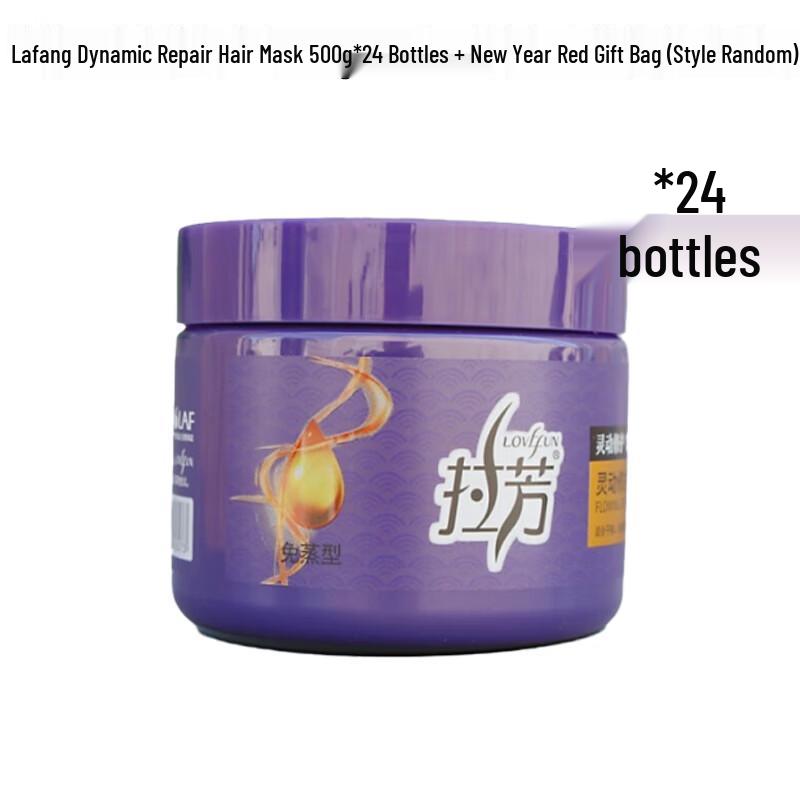 Lafang Dynamic Repair Hair Mask