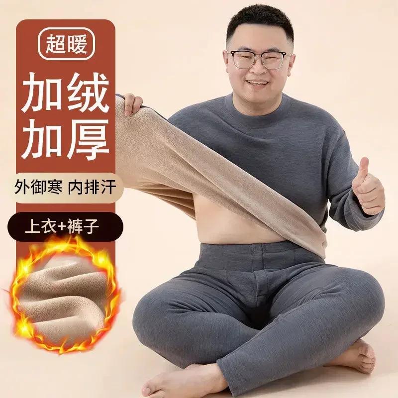 Winter New Men's Warm Underwear Women's Fat Increase Plush Thickened Lamb Fleece Round Neck Set Autumn Clothes Autumn Pants