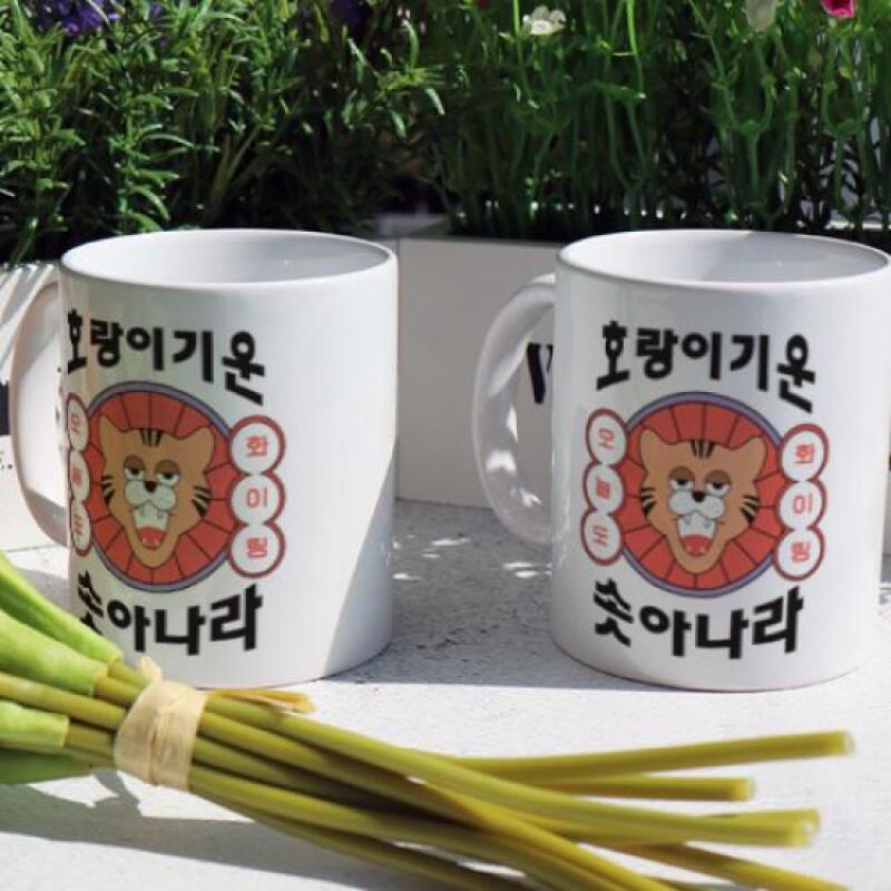 pd690-Design Mug 2p-Tiger Energy