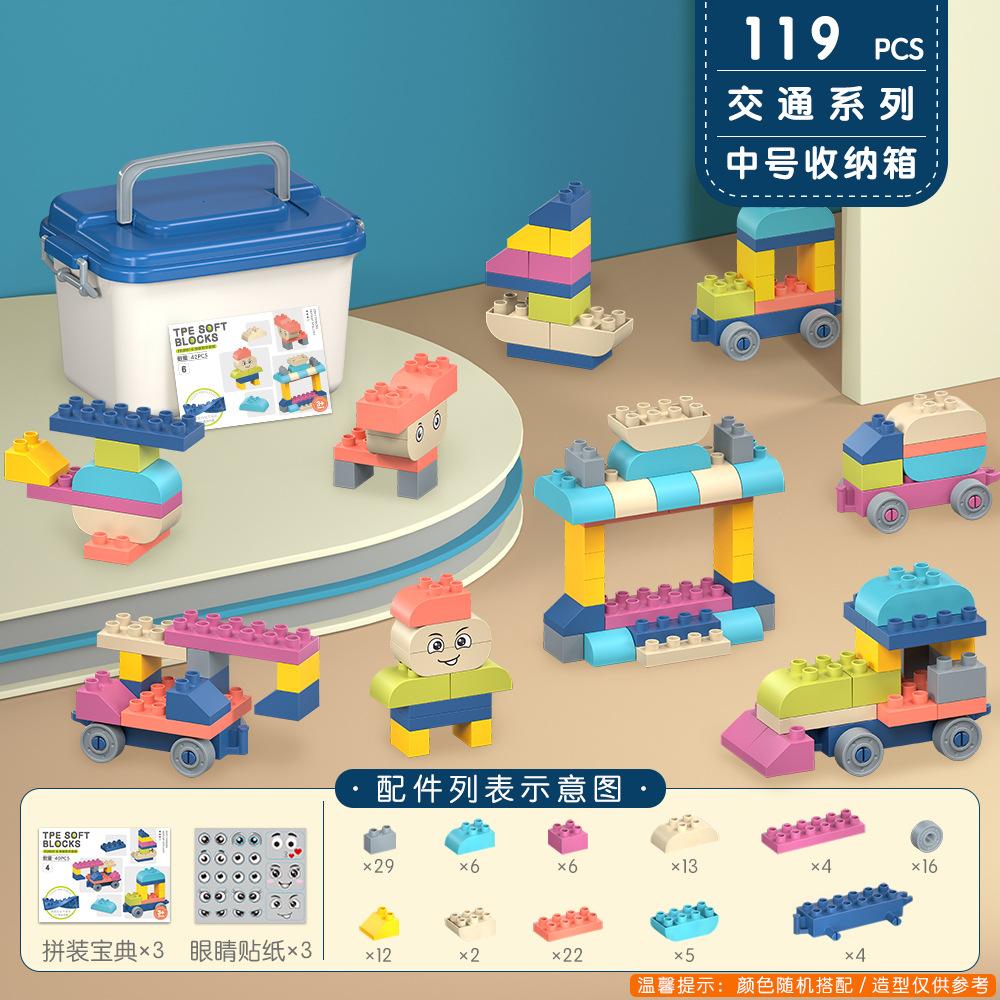 6682 Infant Soft Glue Can Bite Large Particles Building Block 1 Year Old Baby Early Education Assembly Toy