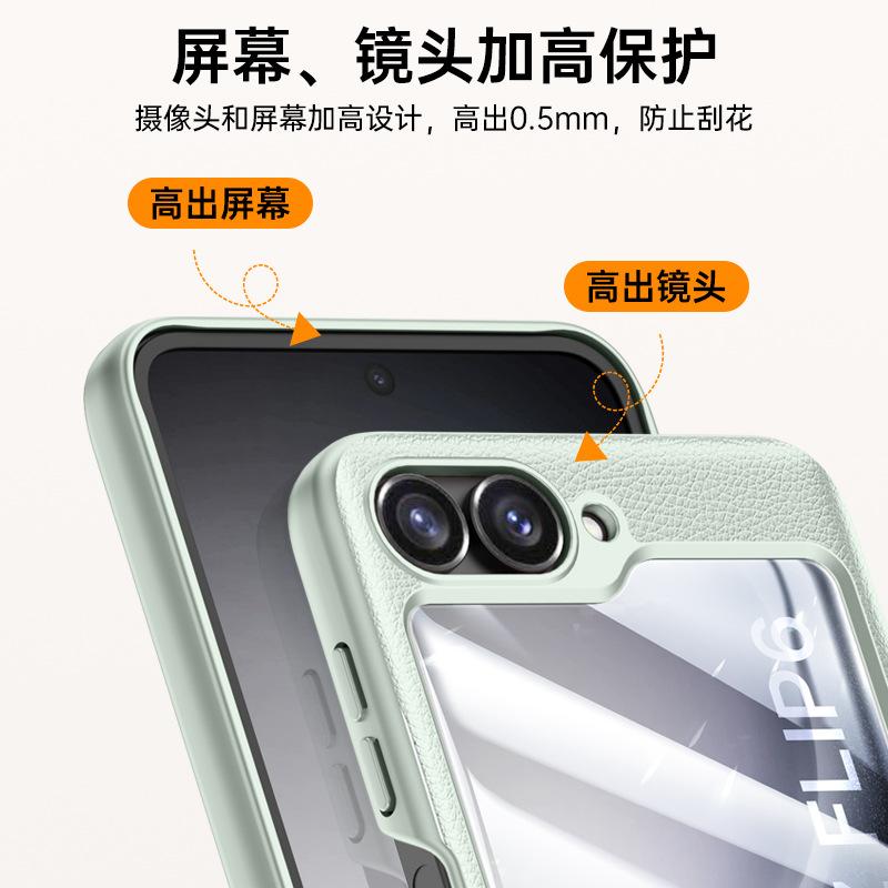 Skin-sensitive Leather Spring Hinge Is Suitable for Samsung Zflip6 Mobile Phone Case All-inclusive New Galaxy 6 Generation Business Woman 6