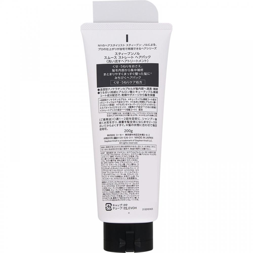 Steven North Mooth Hair Straightening Pack 200g Kose