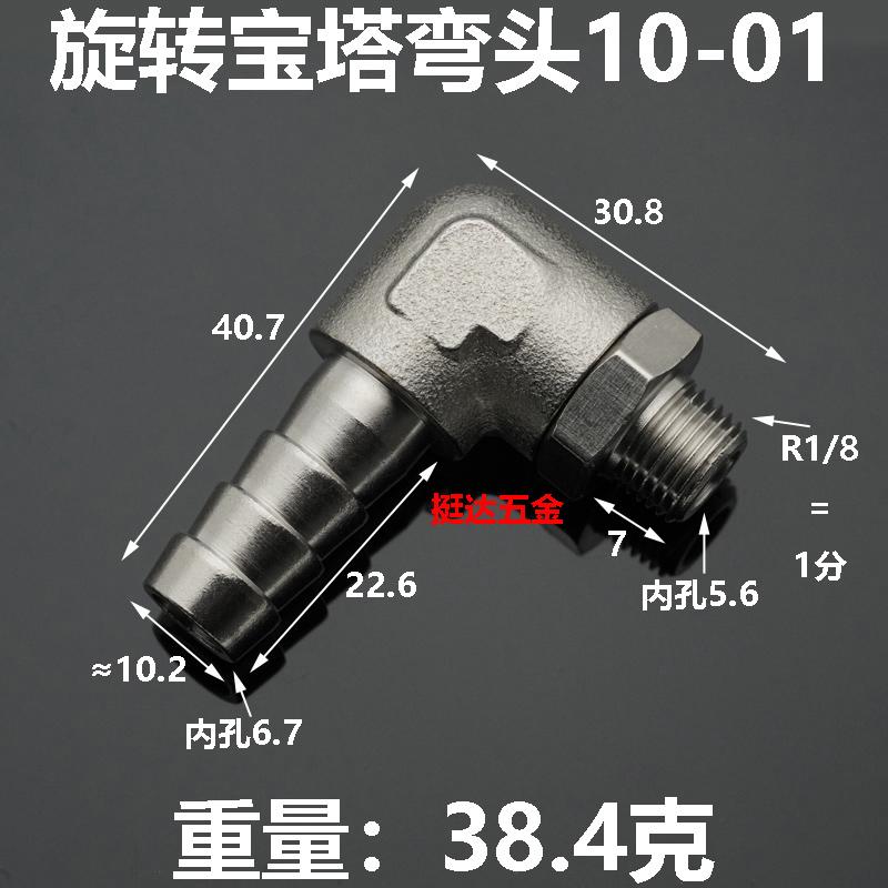 360 Degree Rotary 1/8" 1/4" 3/8" 1/2" BSPT Male x 6/8/10/12mm Hose Barb Nickel Plated Brass Elbow Pipe Fitting Pneumatic Air