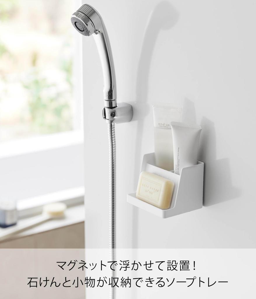 Yamazaki Turm Magnetische Seifenschale mit 11cm B x T x Schwebende Seife 10316 Aufbewahrung, Weiß, 9.8cm 8.6cm H, Aufbewahrung, Halter,