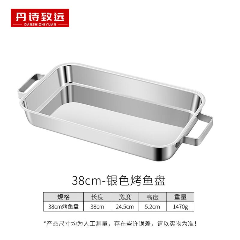Deep Stainless Steel Flat-Bottom Roasting Fish Pan
