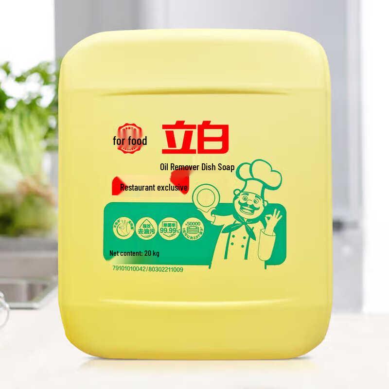 Lemon Dishwashing Liquid 20kg