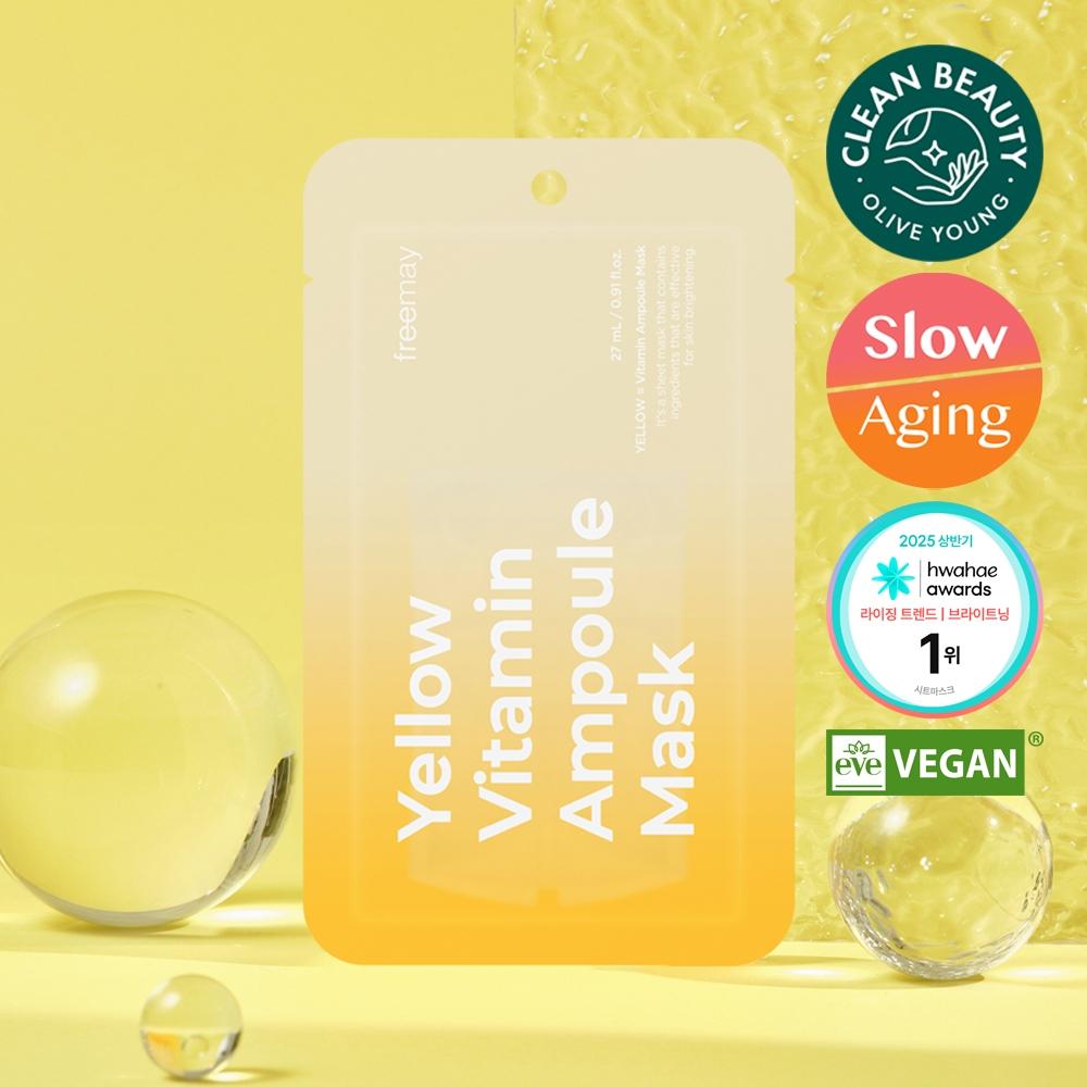 Primay [bamboo Vegan Sheet Skin Glow] Primay Yellow Vitamin Ampoule Mask 1 Sheet