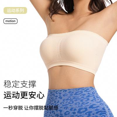 Wireless Strapless Sports Bra