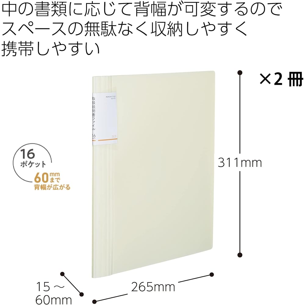 Kokuyo (KOKUYO) File Instruction Manual File Nobita A4 16 Pocket White 2 Book Pack 99K La-NVT520WX2