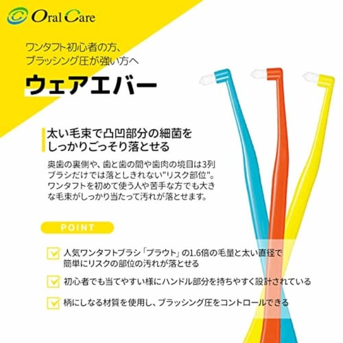 Wearever One-Tuft Brush x 3 (Color of your choice)