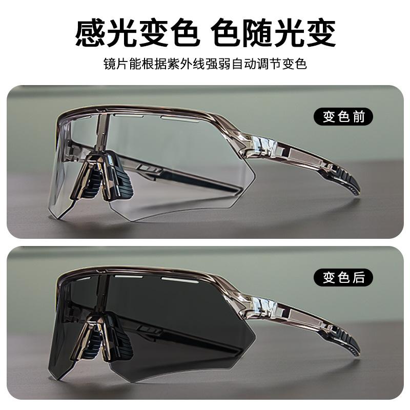 Lunettes de sport à changement de couleur pour la randonnée et l'alpinisme, le cyclisme en extérieur, lunettes de soleil coupe-vent, anti-poussière et anti-éblouissement pour hommes et femmes
