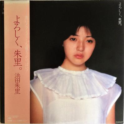 LP Record JURI HAMADA  Yoroshiku Juri 27AH1144 CBS SONY 1980 Japan Obi Japanese PopRock Used