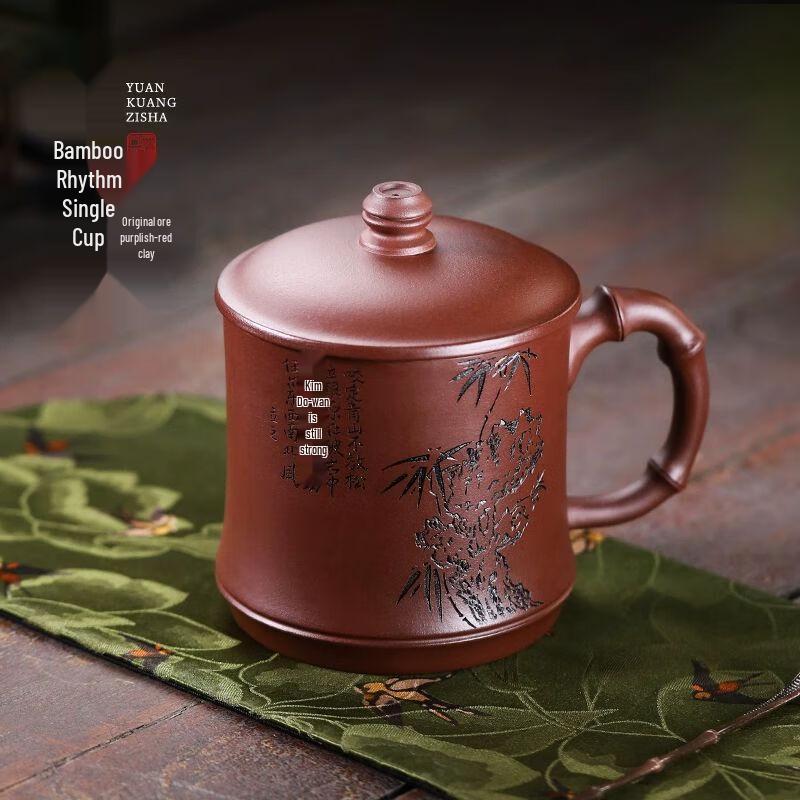 Handmade Yixing Zisha Teacup with Infuser & Bamboo Engraving