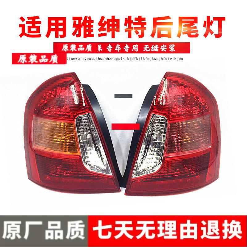 

Suitable for Hyundai Elantra Rear Tail Light/Bake Light/Headlight Assembly (Old/New Models) New Model Yellow, Left