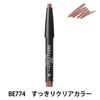 Shiseido MAQuillAGE Smooth  Stay Lipliner N Cartridge