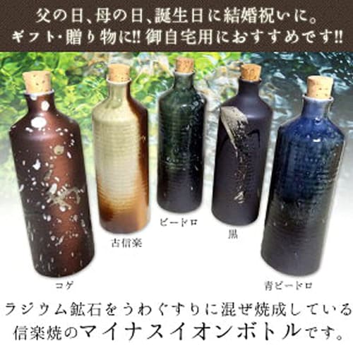 Ion Bottle, Radium Bottle, Water Bottle, Shigaraki Ware Original Bottle (Blue Glass), Maruni Honpo, Shigaraki Ware, Shigaraki Ware Capacity: Approxima